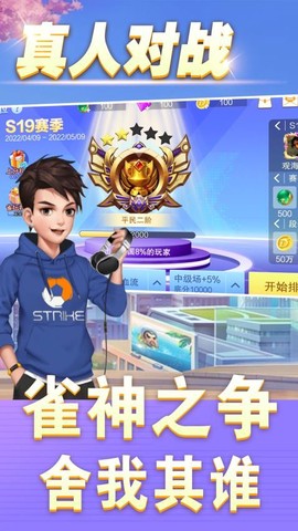 同城麻将截图2
