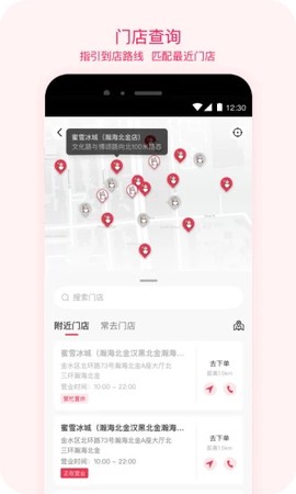 蜜雪冰城截图3