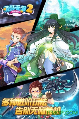 萌姬无双2截图3