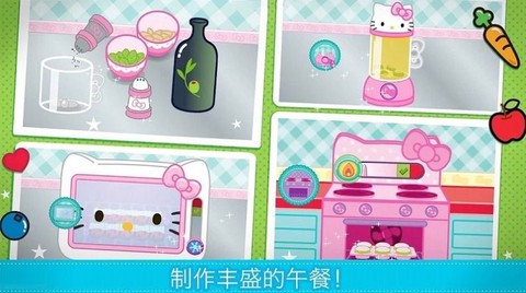 梦幻家园小厨房截图1