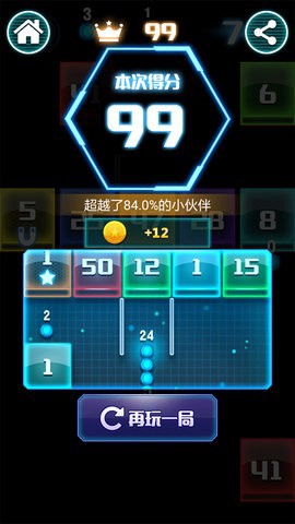 贪吃蛇打方块截图2