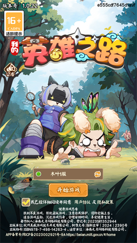 我的英雄之路[图1]