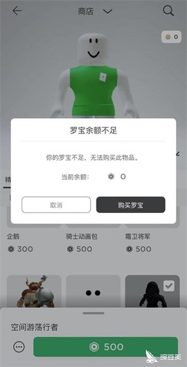 罗布乐思国际版下载[图7]