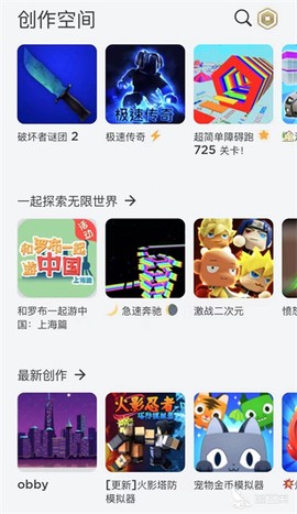 罗布乐思国际版下载[图10]