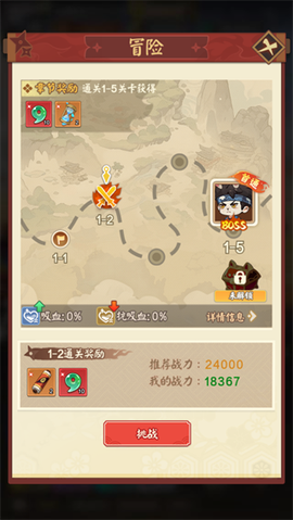 我的英雄之路[图5]