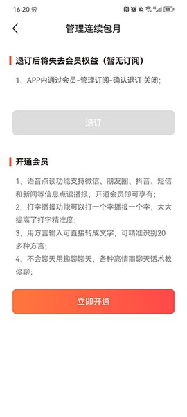 语音输入法[图4]
