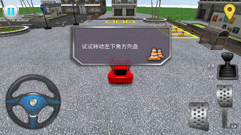 停车大师3D截图3