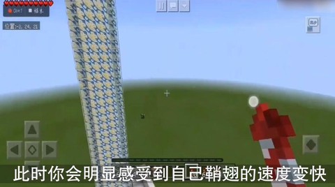 我的世界手机版怎么用烟花飞[图2]