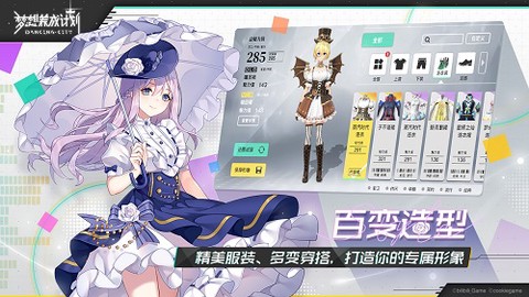 梦想养成计划截图2