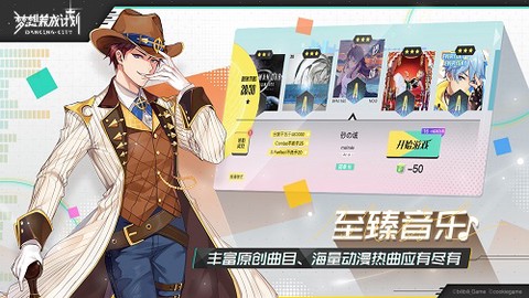 梦想养成计划截图3