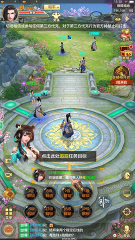 天龙八部荣耀版[图4]