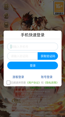 天龙八部荣耀版截图2