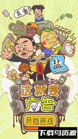这就是广告截图1