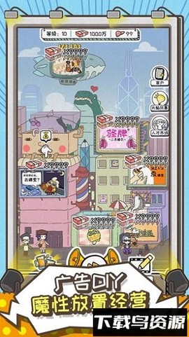 这就是广告截图2