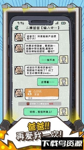 这就是广告截图3