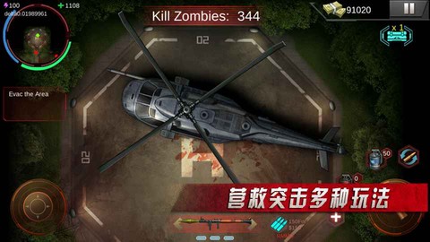 行尸走肉：僵尸杀手截图3