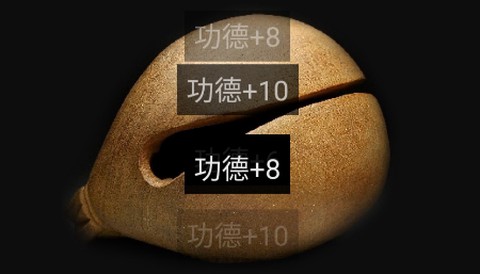 随身木鱼[图1]
