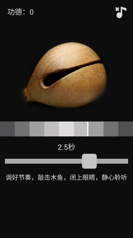 随身木鱼截图3
