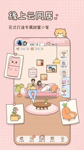 甜蜜女友3直装版[图1]