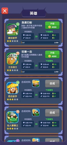 僵尸与地下城截图3