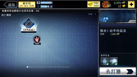 夺命侏罗纪[图4]