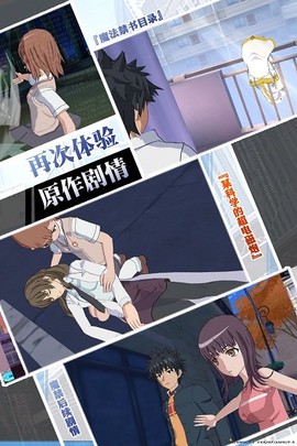 魔法禁书目录[图1]