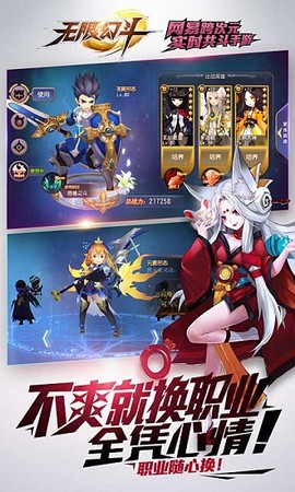 无限幻斗[图1]