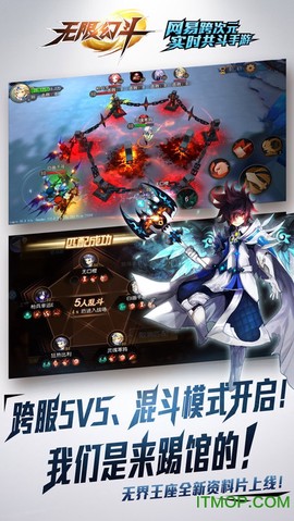 无限幻斗截图1