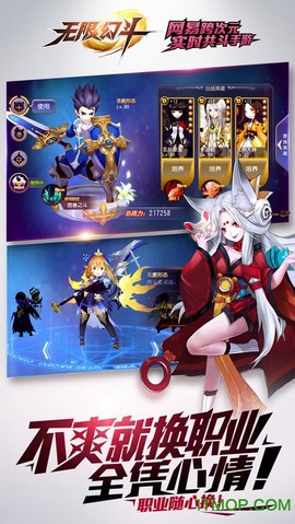 无限幻斗截图2