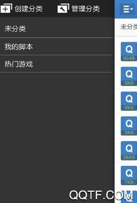 按键精灵[图2]