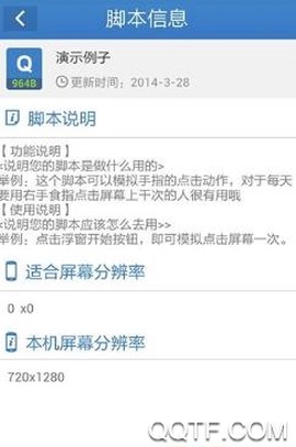 按键精灵[图3]