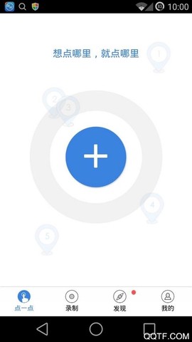 按键精灵截图1