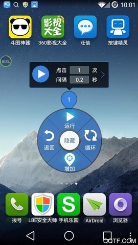 按键精灵截图2