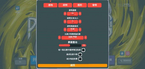 扑可梦截图3