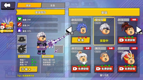 三国超人[图2]