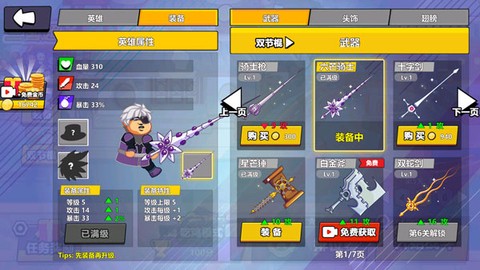 三国超人[图3]