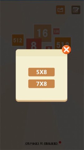 数字联盟爱消除截图3