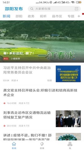 邵阳发布[图1]