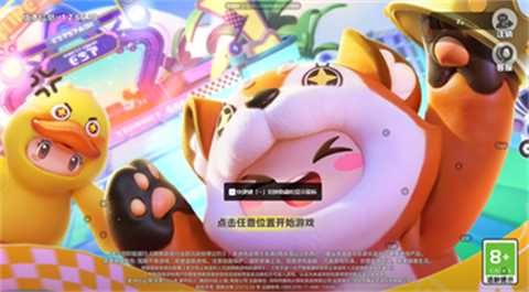 云·元梦之星截图2