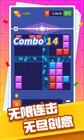 方块开心消截图1