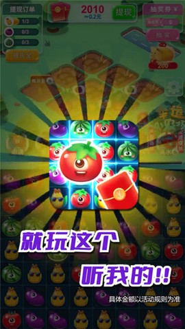 幸运小农场截图3