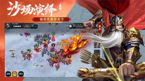 三国传说[图1]