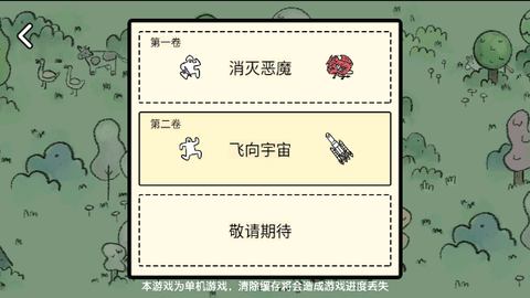 堆堆世界[图1]