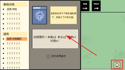 堆堆世界[图4]