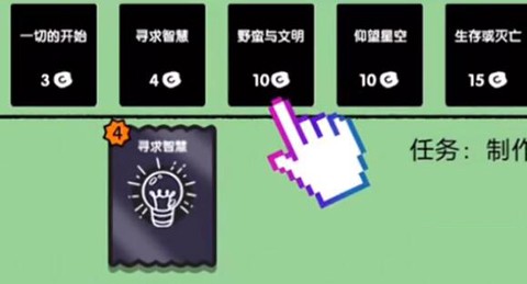 堆堆世界[图5]