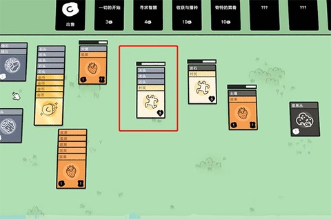 堆堆世界[图11]