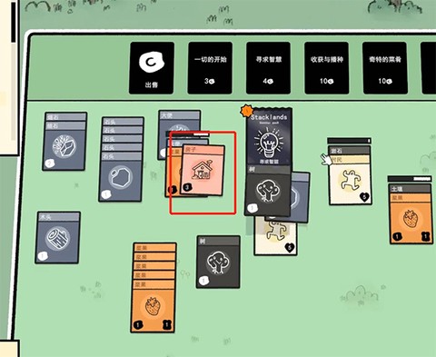 堆堆世界[图12]