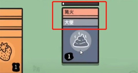 堆堆世界[图14]
