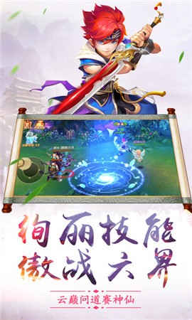 御魂九霄截图1