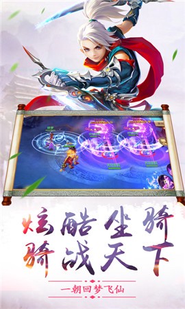 御魂九霄截图2